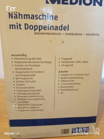 Шевна машина Medion с педал на ток внос от Германия , снимка 4 - Други машини и части - 51116213