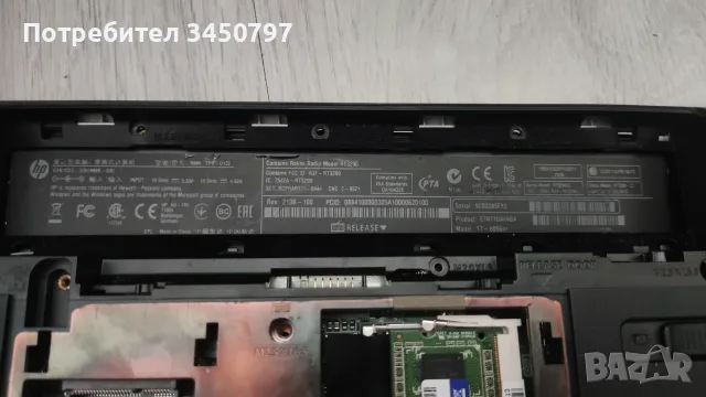 HP Pavilion 17 за части, снимка 3 - Части за лаптопи - 55967964