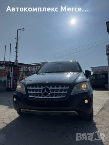 Mercedes ML350 CDI *FACELIFT*(W164) *НА ЧАСТИ*