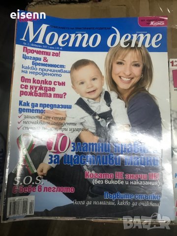 Книги ,Учебници ,списания , снимка 2 - Други - 37219976