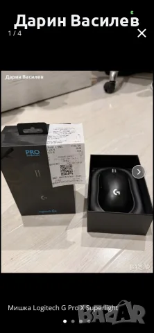 Мишка Logitech GPX Superlight