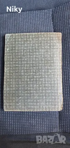 Роман от 1933г., снимка 2 - Българска литература - 47643310