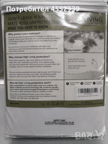 Протектор за матрак , снимка 2 - Протектори за матраци - 52889455