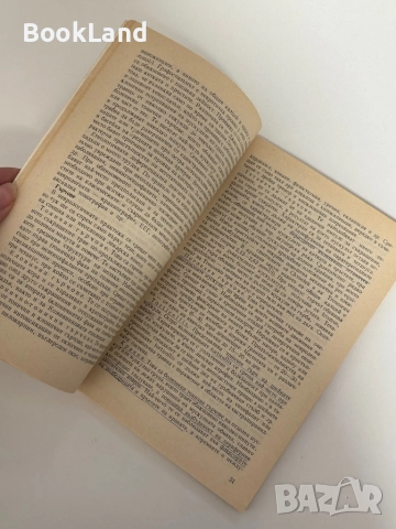 Спешна неврология , снимка 10 - Специализирана литература - 51626777