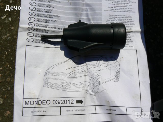 Автобагажник, Напречни релси за FORD Mondeo (след 2012), снимка 2 - Аксесоари и консумативи - 30036134