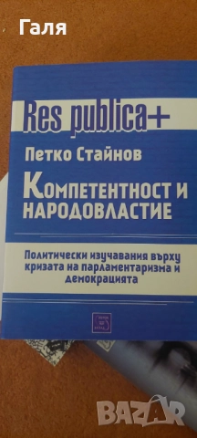 Книги по 5,7,10 лв. , снимка 16 - Художествена литература - 52134144