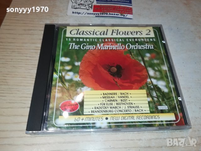 CLASSICAL FLOWERS 2 CD MADE IN HOLLAND 1810231123, снимка 1 - CD дискове - 42620679
