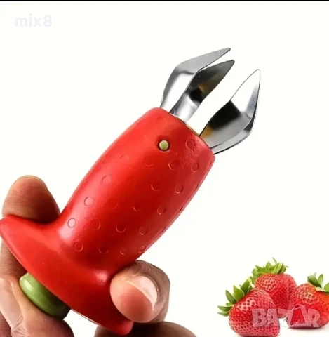 Уред за почистване на ягоди и домати , снимка 3 - Прибори за хранене, готвене и сервиране - 51092584