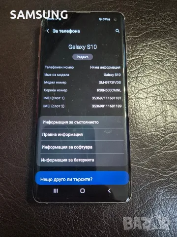 Samsung Galaxy - S10, снимка 2 - Samsung - 56086147