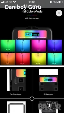 RGB видео светлини, LED светлина за камера 360° Пълноцветно преносимо фотографско осветление, снимка 13 - Светкавици, студийно осветление - 38485936