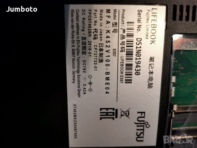 Fujitsu Lifebook e557 на части 