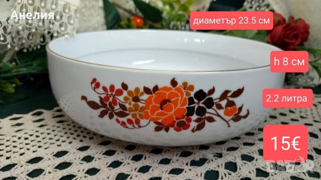 ГДР оранжеви цветя чинии, снимка 6 - Чинии - 54306377