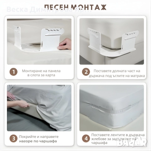 Държачи за чаршафи против плъзгане – комплект 4 броя, снимка 7 - Други - 52920097