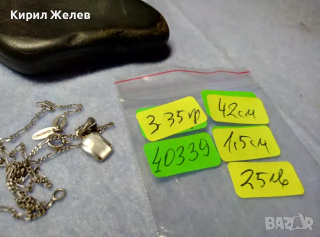 ЕЛЕГАНТЕН СЕДЕФЕН СРЕБЪРЕН МЕДАЛЬОН РОДИРАНО СРЕБРО 925 с ФИНА СРЕБЪРНА ВЕРИЖКА GOLDAS 925 40339, снимка 5 - Колиета, медальони, синджири - 50416944