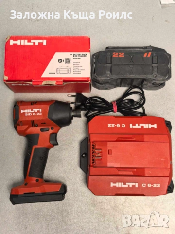 Hilti SID 6-22 S комплект с батерия B 22-170 и зарядно C 6-22