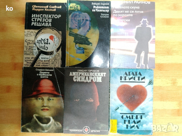 Книги за свободното време, снимка 3 - Художествена литература - 48806833