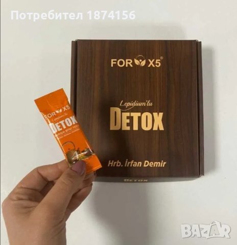 ТОП ЦЕНА ForX5 ОРИГИНАЛЕН Чай за ОТСЛАБВАНЕ и Detox 30 бр.