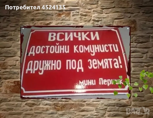 Метална табела 30 см./20 см.