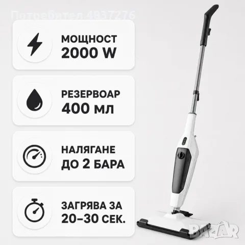 Парен моп 12 в 1, снимка 6 - Мопове, кофи, четки и метли - 55903713