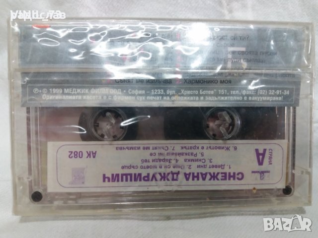 Аудио касета СНЕЖАНА ДЖУРИШИЧ, снимка 2 - Аудио касети - 32117086