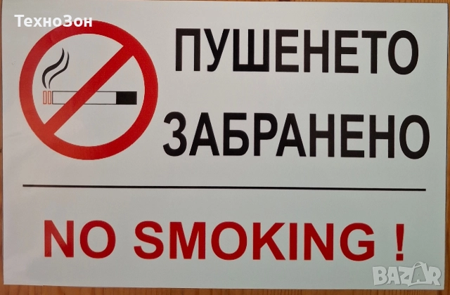 Изработка на всякакви табели и стикери, снимка 5 - Декорация за дома - 52905770