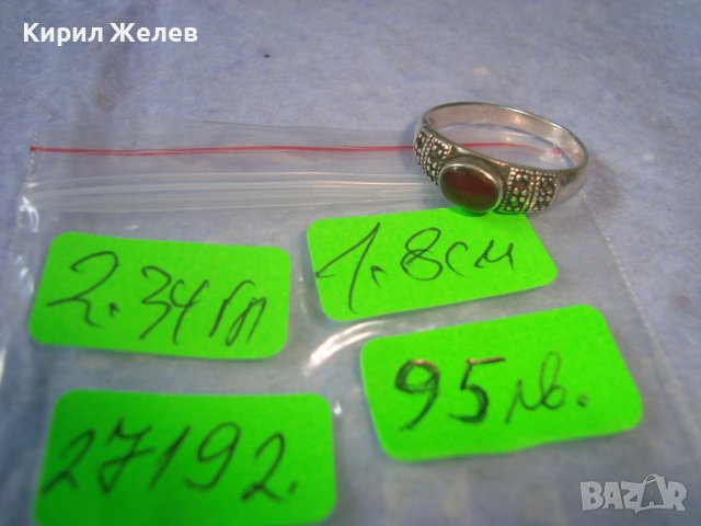 СТАРИНЕН СРЕБЪРЕН с ЧЕРВЕН КЕХЛИБАР АРТ ДЕКО ПРЪСТЕН СРЕБРО 925 с 3 МАРКИРОВКИ и МАРКАЗИТИ 27192, снимка 10 - Антикварни и старинни предмети - 36869057