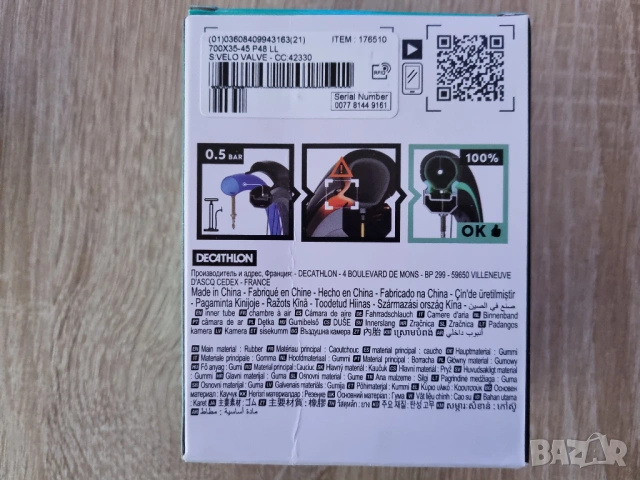 Вътрешна гума за велосипед 700Cх35-45, 28", снимка 2 - Части за велосипеди - 53910307