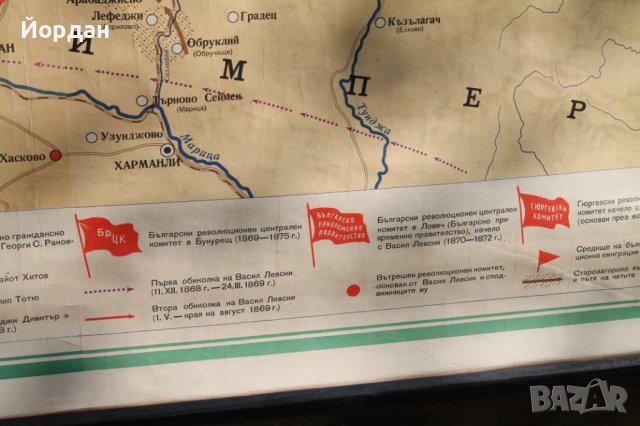 Национална карта на революционното движение на Българският народ 1856-1876 година , снимка 9 - Антикварни и старинни предмети - 42435255