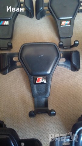 Качественна стойка поставка за телефон смартфон за кола автомобил с емблеми + ПОДАРЪК, снимка 11 - Аксесоари и консумативи - 29333938