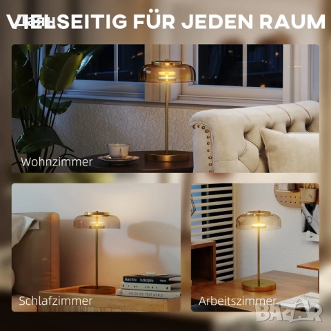 Настолна лампа HOMCOM с топла LED светлина, метална основа, кехлибарен стъклен абажур, снимка 7 - Лед осветление - 53209238