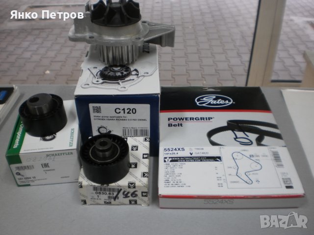 водна помпа+ к-кт анг. ремък Gates ролки Ina + помпа Dol за пежо 2.0HDI 90-110кс 98-2005г