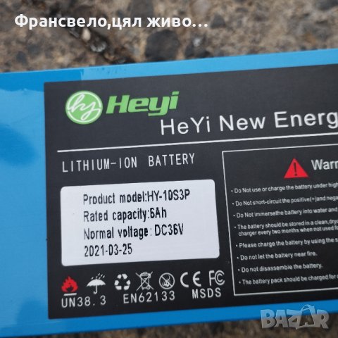Нова батерия за електрически скутер тротинетка велосипед 6 ампера, снимка 6 - Части за велосипеди - 42690922