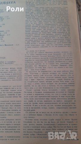 БУЛАТ ОКУДЖАВА,  Песни Мелодия 33 стерео, снимка 3 - Грамофонни плочи - 30928815