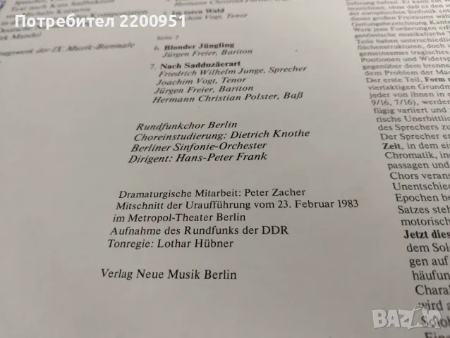 MIKIS THEODORAKIS, снимка 7 - Грамофонни плочи - 50189801