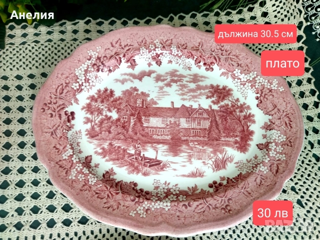 Англия в червено много неща , снимка 8 - Чинии - 52659413