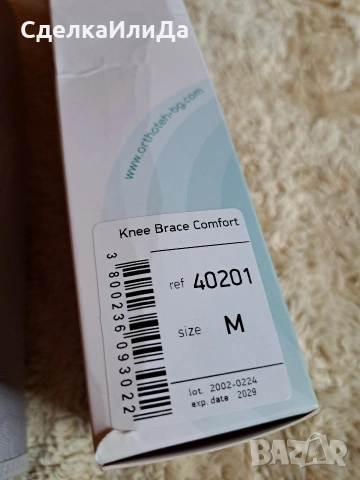 Orthoteh Наколенка Комфорт р-р М, снимка 3 - Наколенки - 53897007