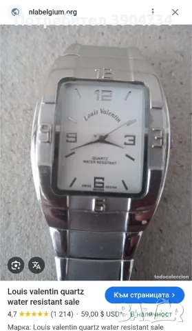 LOUIS VALENTIN , снимка 10 - Мъжки - 50429358