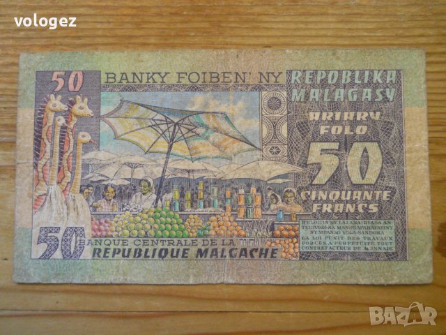 банкноти - Мадагаскар, Конго, Заир, Мавриций, снимка 2 - Нумизматика и бонистика - 33405364