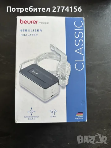 Beurer IH 15 – инхалатор / небулайзер