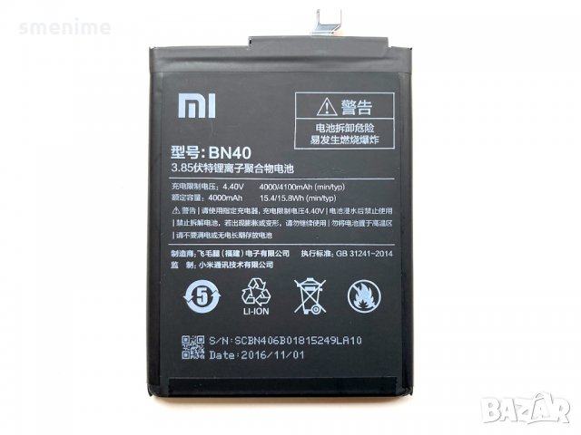 Батерия за Xiaomi Redmi 4 Pro BN40, снимка 2 - Оригинални батерии - 35146213