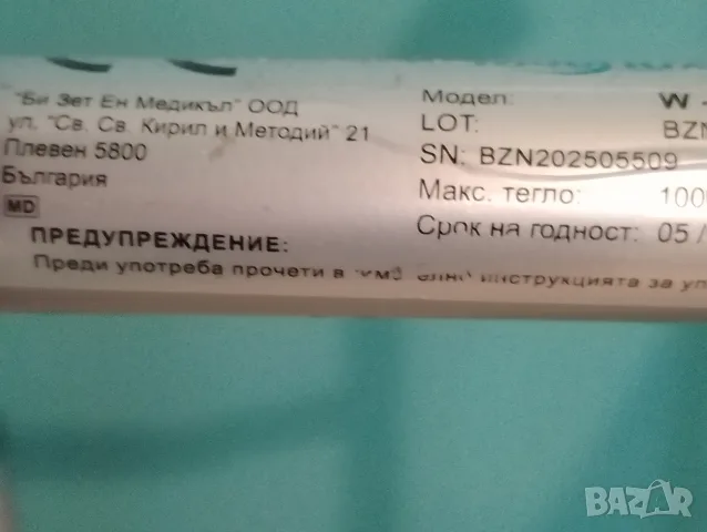 проходилка за възрастни , снимка 4 - Ролатори - 56079226