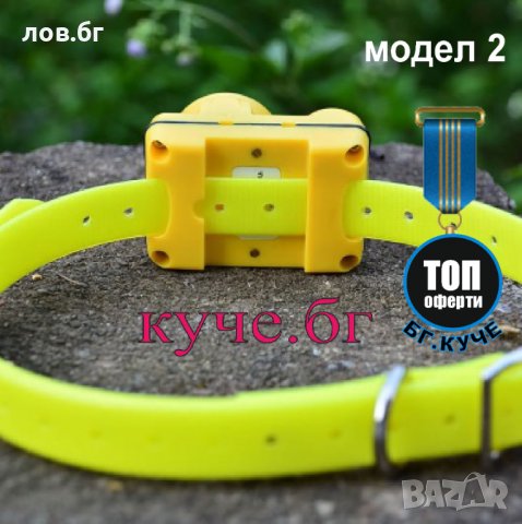 Бийпър за ловно куче , снимка 7 - За кучета - 33601528