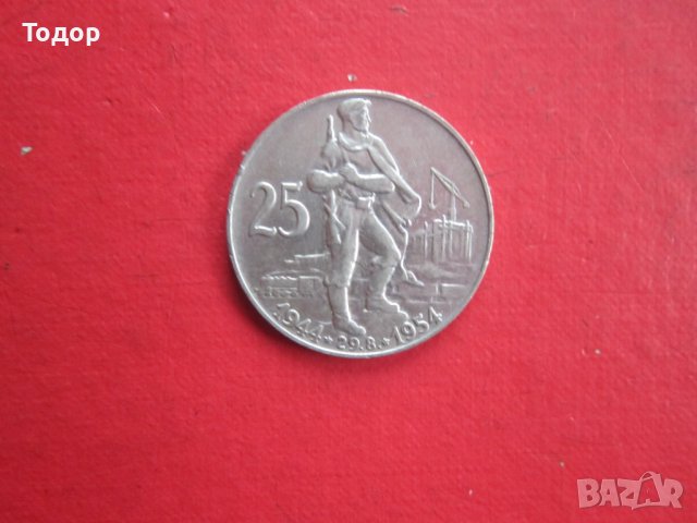 25 крони 1954 сребърна монета , снимка 2 - Нумизматика и бонистика - 38158374