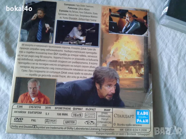 Ал Пачино - филми, снимка 3 - DVD филми - 38133995