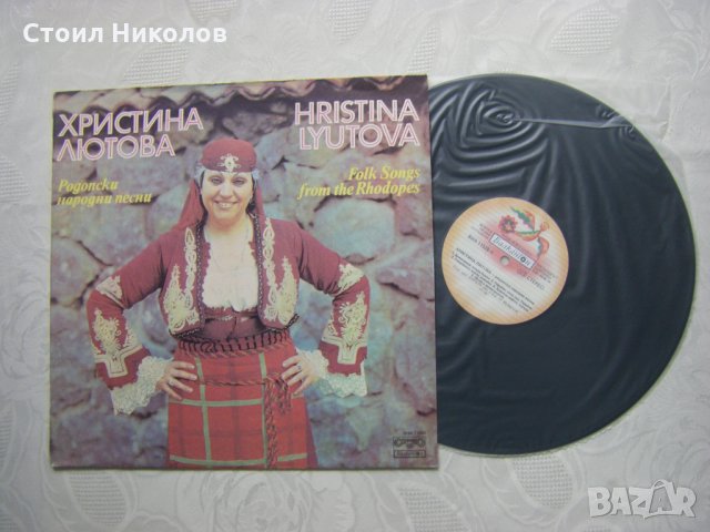 ВНА 11520 - Христина Лютова - Родопски народни песни, снимка 2 - Грамофонни плочи - 31626416
