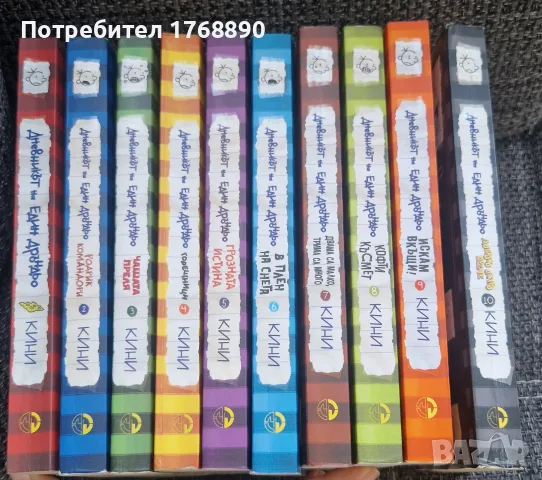 Дневникът на един Дръндьо, снимка 5 - Детски книжки - 56370959