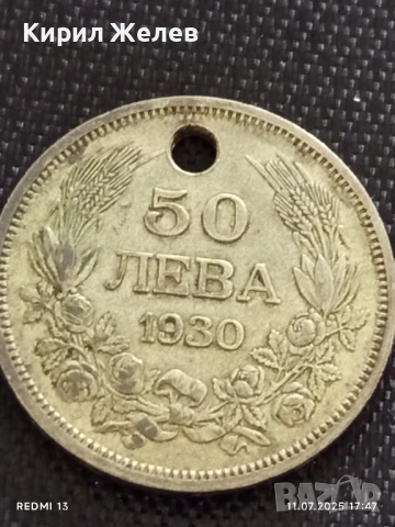 Сребърна монета 50 лева 1930г. Царство България продупчена за НАКИТ, НОСИЯ, КОЛЕКЦИЯ 70021, снимка 5 - Нумизматика и бонистика - 50989649