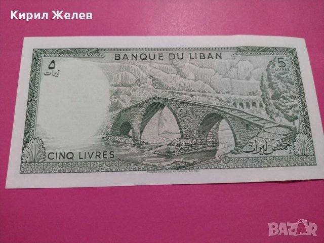 Банкнота Ливан-16229, снимка 4 - Нумизматика и бонистика - 30587587