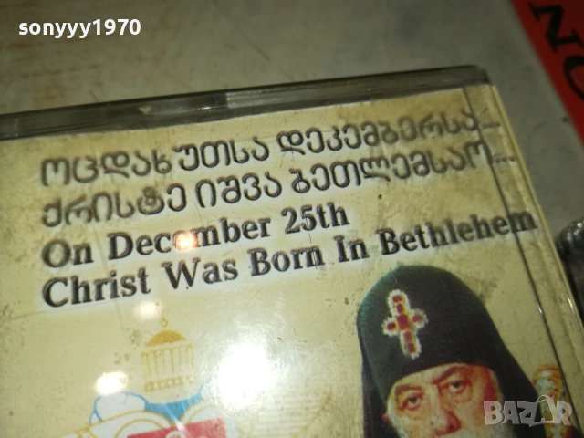 CHRIST WAS BORN IN BETHLEHEM-ALILO ORIGINAL TAPE 0309251124, снимка 15 - Аудио касети - 51589158