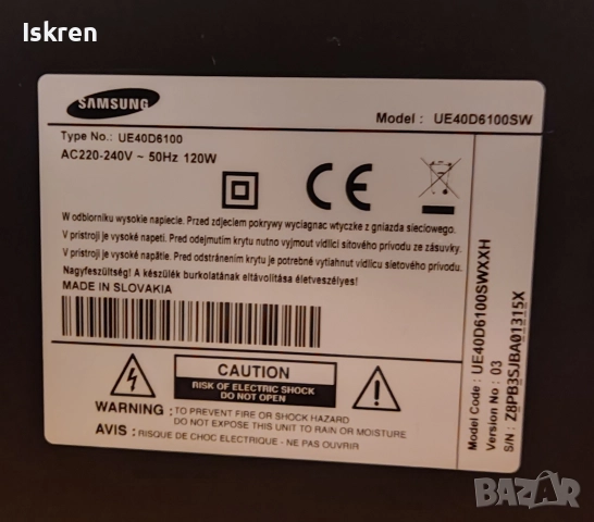 Телевизор Samsung UE40D6100SW, снимка 2 - Телевизори - 52978369